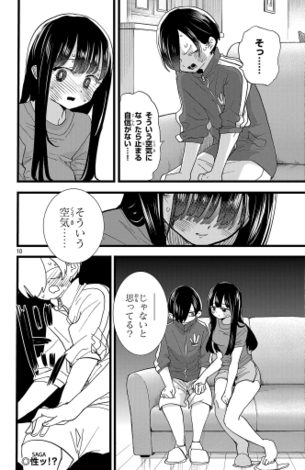 【画像】『僕の心のヤバイやつ』、セ●クス5秒前