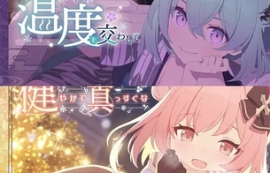 『ブルーアーカイブ』シグレ(温泉)とセリナ(クリスマス)のえっちなASMRがDLsiteで販売！