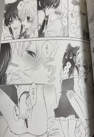【画像】『推しの子』作者が描いたエロ漫画?