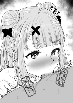 「こいつのおち〇ちん元気すぎでしょ…♡」事前の準備から、事後のお掃除まで!? フェラ＆イラマ画像♪