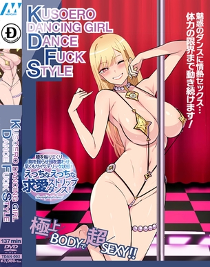 【AVパケコラ】AVパッケージや雑誌表紙にされちゃったアニメキャラ その132 withパケコラ素材