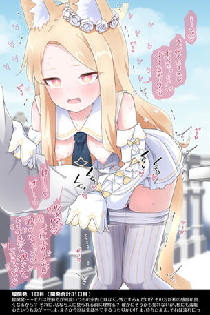 【二次】ハートマークが入ったエロ画像まとめ Part８１