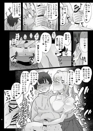 手コキの背徳感あふれるエロ画像