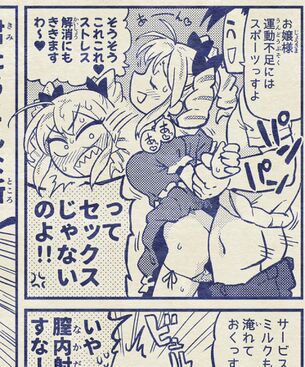 【画像】子供向けギャグ漫画風のエロ漫画の魅力