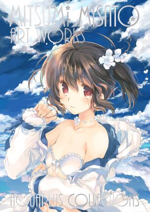 みつみ美里という「piaキャロ」「ToHeart2」などの名作エロゲに携わった原画家