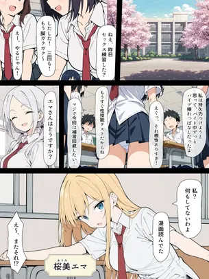 【エロ漫画】陰キャ転校生はセックス最強 – クラス代表の座を奪われた私 –
