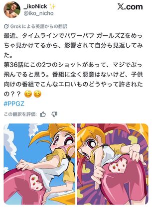 【画像】『パワパフガールズZ』のパンツが見えるシーン、今見るとさすがにエロすぎると話題に