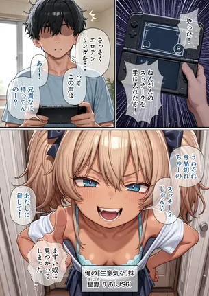 【エロ漫画】今俺の部屋はミニギャルに占拠されている