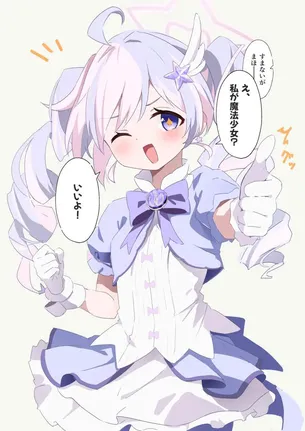 Hないたずらをしたくなるブルーアーカイブのエロ画像