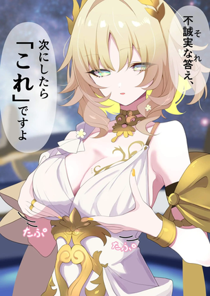 アグライアのセクシーで抜ける二次エロ画像集【崩壊：スターレイル】