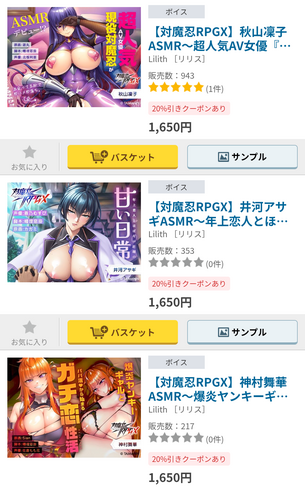 【悲報】『対魔忍』のASMR、あんまり売れていないお前らの想像の3倍くらい売れてない