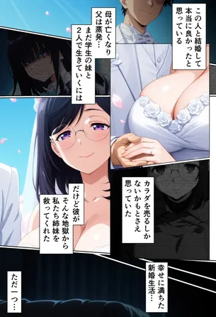 【エロ漫画】夫の性欲が強すぎるので妹と2人で処理してます