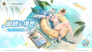 【画像】『雀魂』の「SAO」コラボ、本気出してエロで搾り取りにくる