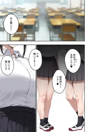【エロ漫画】いつも不機嫌そうなクラスのギャルをオホらせる話