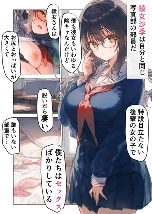 【エロ漫画】清楚後輩が僕を搾り尽くす快楽支配
