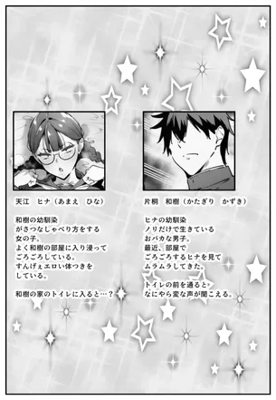 【エロ漫画】ブスなのにくっそエロい！！