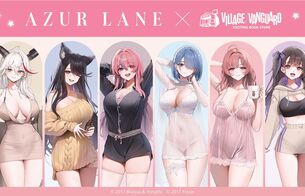『アズールレーン』と『ヴィレッジヴァンガード』コラボでエロい丸見え部屋着姿のエログッズ！