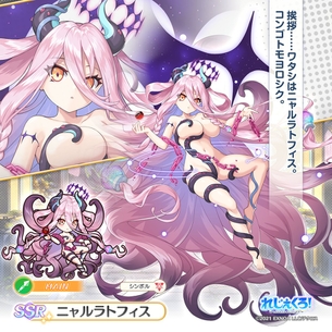 【画像】ニャルラトホテプちゃん、エロソシャゲで全裸に触手を着こなしてしまうｗｗｗｗｗｗ