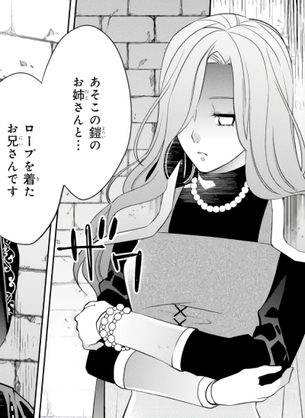 「最強鑑定士って・・・」