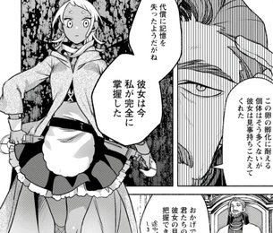 「その門番、最強につき」