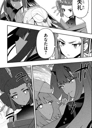 「六姫は神護衛に恋をする」