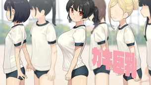 体操服・ブルマの二次元エロ画像。
