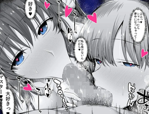 Fate Grand Orderの二次エロ画像で！