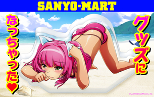 【画像】パチンコ海物語のウリンちゃん、ドスケベすぎるポーズでグッズになってしまう