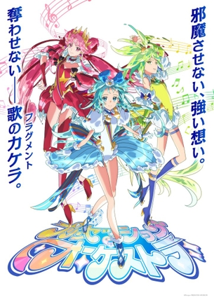 【朗報】女児アニメがエッチな時代、始まる