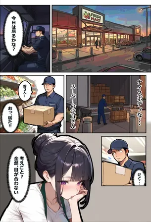 【エロ漫画】バ先のパートの主婦（28）が裸エプロンで誘惑して来たのでお返しに最大火力でマ〇コをグリグリした結果・・・
