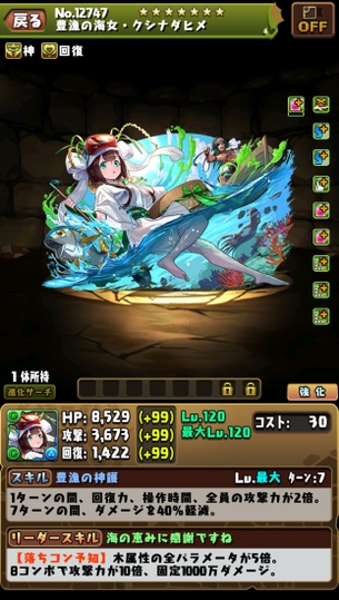 【画像】最近のドスケベ、パズドラすぎるｗｗｗｗｗｗｗｗｗｗ