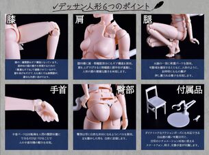 【画像】「デッサン人形」ってフィギュアよりエロくね？