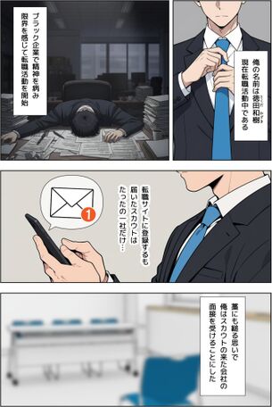 【エロ漫画】転職したら爆乳ギャル社長の性欲処理係に任命された件