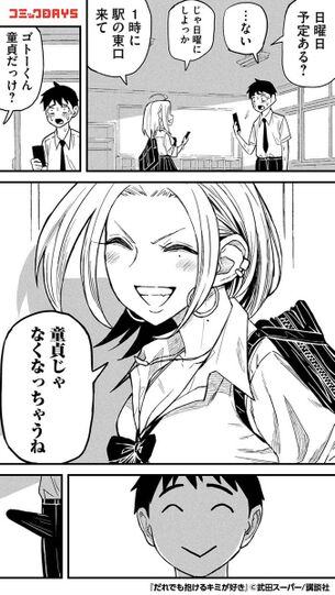 【画像】「ヤリマン」ヒロイン、人気キャラが1人もいない