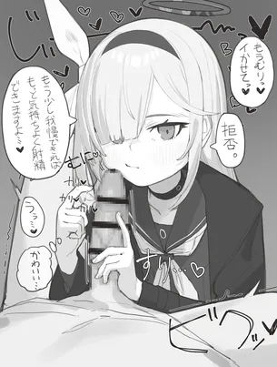 「イイコト…しない？」ちょっぴりＳぃけど愛情たっぷり？の手コキでイカせてくれる女の子画像