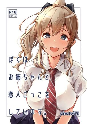 【同人】表紙だけでヌけるエロ同人の画像くれ！　その34【二次画像】