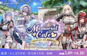 『勝利の女神：NIKKE』コラボカフェでえっちなムチムチおっぱいが溢れてるエロメイド衣装！