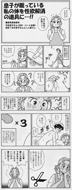 【悲報】高校生さん、寝ている母親をオナホがわりに使ってしまう♡