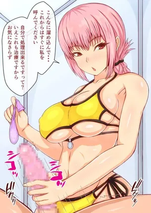 クッソ可愛い手コキ系美少女で妄想！ハメ撮り中出し！