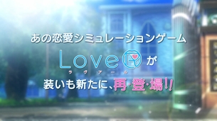 パンツが撮影できるギャルゲー『LoveR』、新攻略キャラや新コスチュームなどを追加した新作が発表される