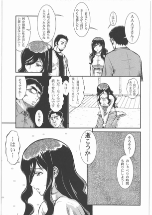 【画像】エロ漫画家さん、いいところで痛恨のセリフミスｗｗｗｗｗｗｗｗｗｗ
