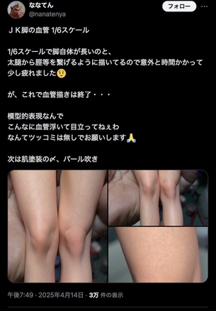 【画像】フィギュア職人、リアルすぎるJKのエチエチフィギュアを製作する