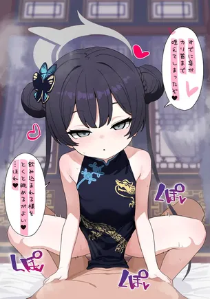 【ブルーアーカイブ】キサキのがっつりむしゃぶりつきたいおっぱいエロ画像で即抜き！