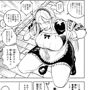【画像】今週のジャンプの爆乳ヒロイン、あまりにも太すぎる
