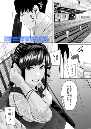 【エロ漫画】その恋は俺が先に歌うはずだったのに【BSS】