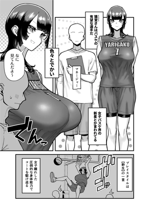 【エロ漫画】バスケ部ちゃんは性欲が強すぎる