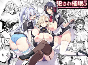 【エロ漫画】犯され催眠5 男子1人しかいない学園で性格最悪のイジメっこに犯されまくる