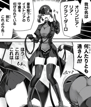 「異世界魔術師は魔法を唱えない」6巻