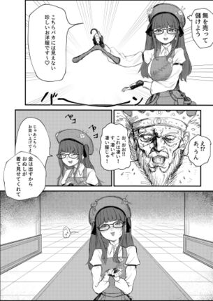 【画像】ギャグ要素強めのネタエロ画像