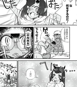 「転生ゴブリンだけど質問ある？」